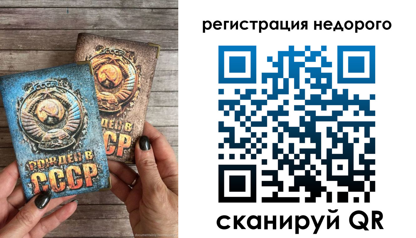 временная регистрация собственник в Новошахтинске