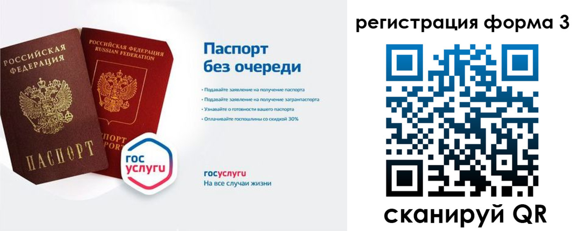 прописка для школы в Новошахтинске